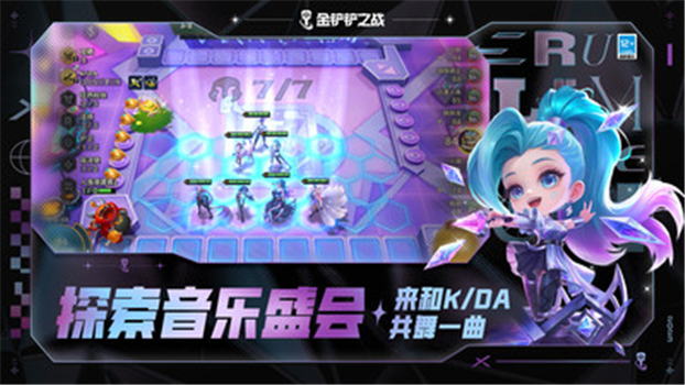 金铲铲之战最新版本安卓