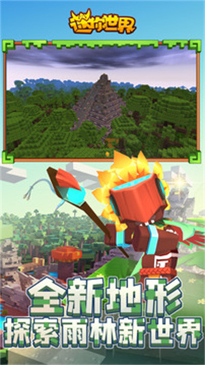 迷你世界巫塔app最新版