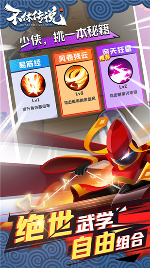 不休传说游戏精简版免广告