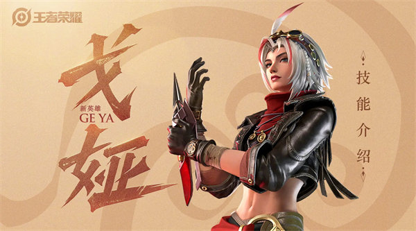 王者荣耀戈娅怎么连招 王者荣耀戈娅连招技巧