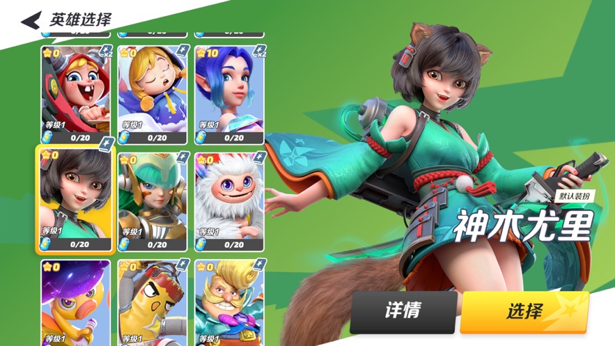 派对之星精简版内购