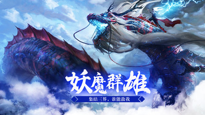 梦幻剑侠手游