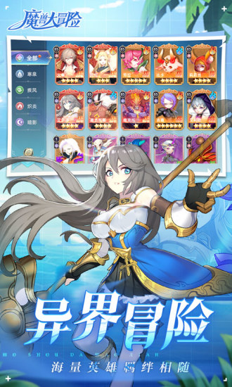 魔兽大冒险安卓版