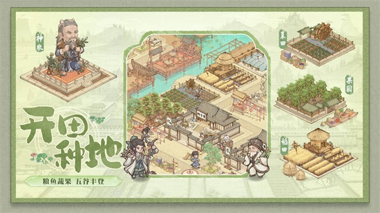 这城有良田官方正版