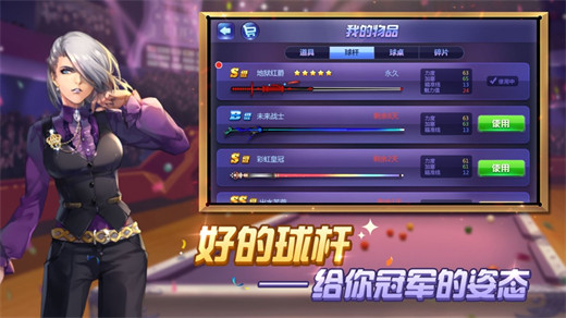 腾讯桌球官方正版