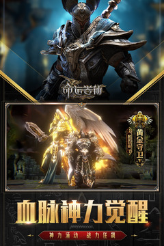 命运卷轴破解版
