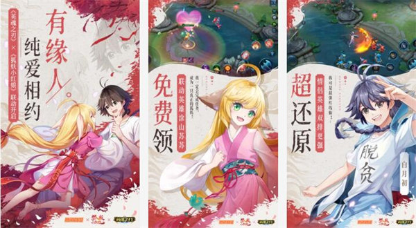 英魂之刃九游版：一款5V5公平竞技的MOBA手游