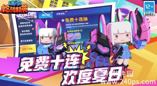 迷你枪战精英手游下载