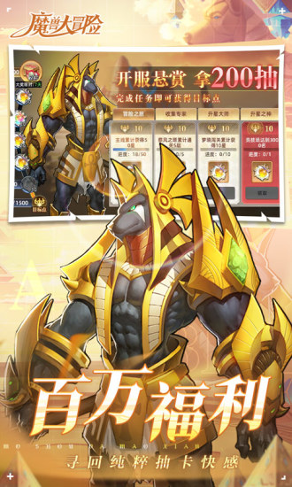 魔兽大冒险安卓版