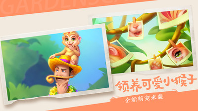 梦幻花园解锁版无限星无限金币版