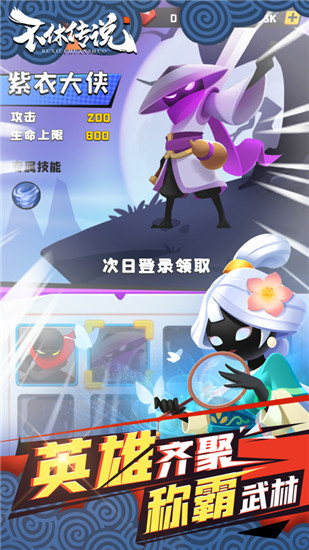 不休传说游戏精简版免广告