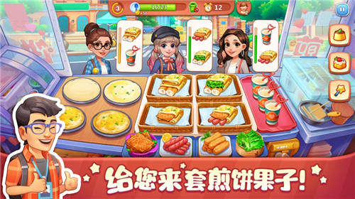 美食小当家2022最新版