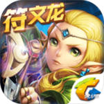 龙之谷手游最新版 v1.16.2