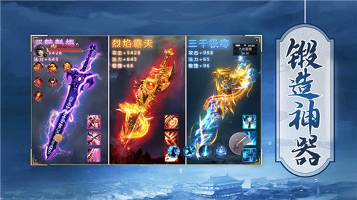 九天诛魔手游
