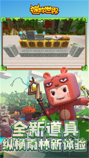 迷你世界巫塔app最新版