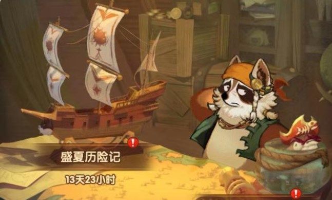 剑与远征盛夏历险记攻略  盛夏历险记活动玩法分享