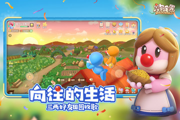 摩尔庄园精简版豪华版无限摩尔豆