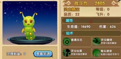 花千骨无限体力版:游戏都有哪些灵宠