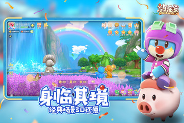 摩尔庄园精简版豪华版无限摩尔豆