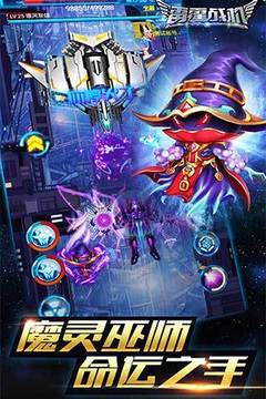 雷霆之翼破解版