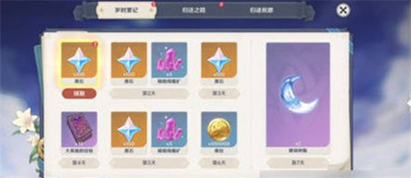 原神回归奖励触发时间多久 原神回归奖励触发时间介绍 原神