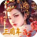 宫廷计手游解锁版免费下载