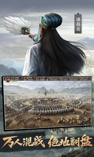 三国志战略版九游版最新下载