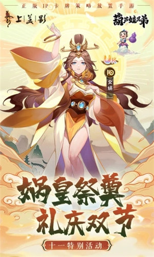 葫芦娃兄弟下载