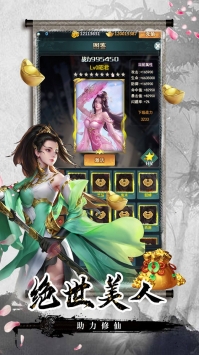 剑客下山手游官方