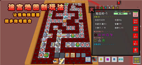我的塔防无限金币版