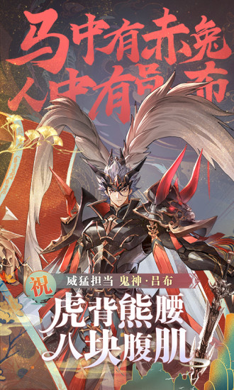 少年三国志官方版