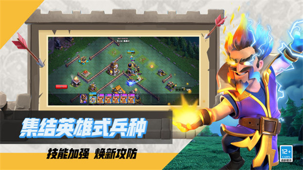 部落冲突解锁无限宝石金币下载