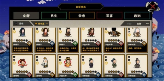 无悔华夏名臣自选箱角色选择推荐-无悔华夏名臣自选箱角色怎么选择