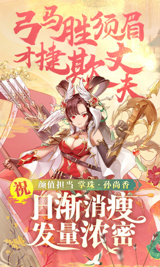 少年三国志官方版