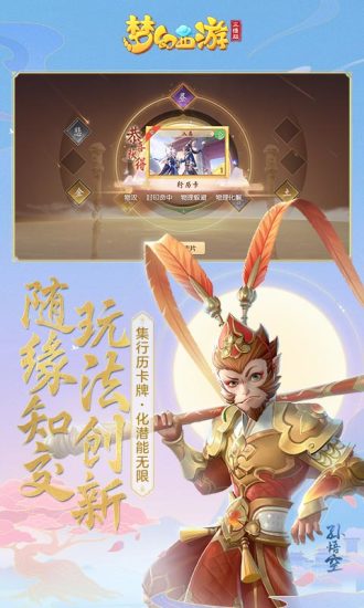 梦幻西游三维版苹果版