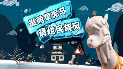 滑雪大冒险西游版优享版下载