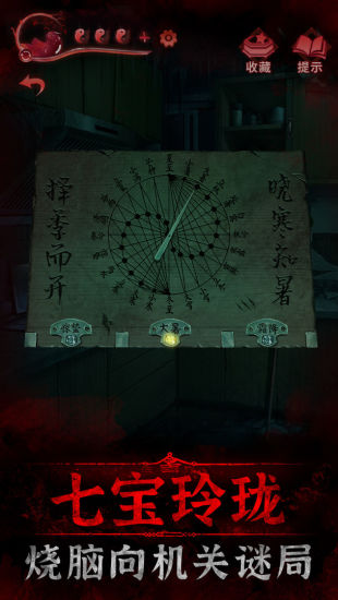 纸嫁衣3下载精简版