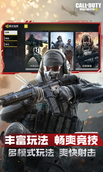 使命召唤手游怎么双持武器 使命召唤手游双持武器攻略