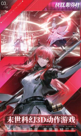 战双帕弥什怎么改密码 改密码教程