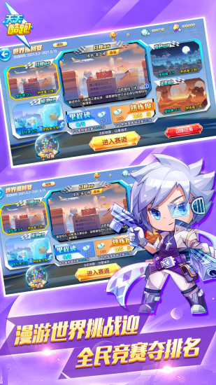 天天酷跑无限七彩石内购版