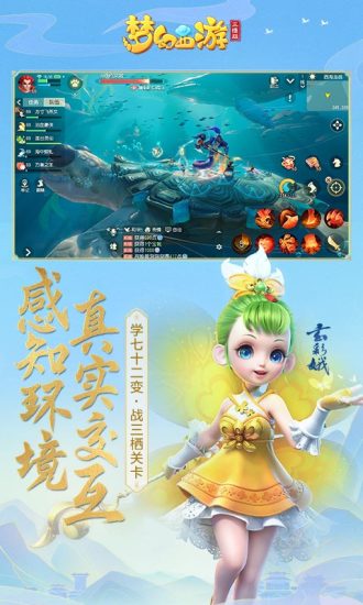 梦幻西游三维版苹果版