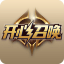 开心召唤安卓版 V1.4.1.1