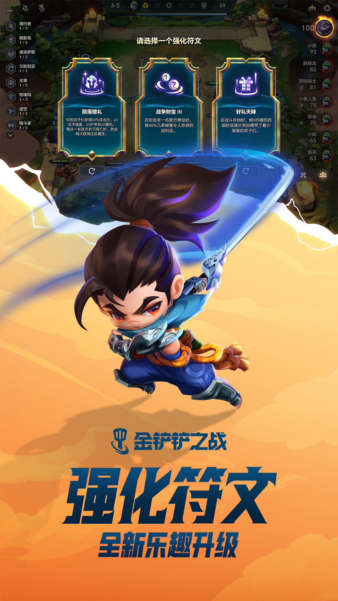金铲铲之战国际版ios