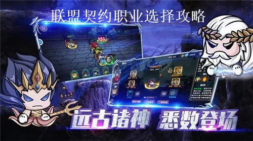 联盟契约选择什么职业好 联盟契约职业选择推荐