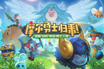 摩尔庄园精简版豪华版无限摩尔豆