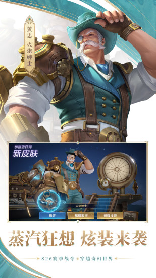 王者荣耀无限破解版解锁所有皮肤