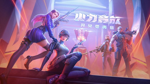 穿越火线枪战王者精简版