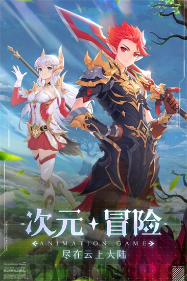 云上大陆金币免费版