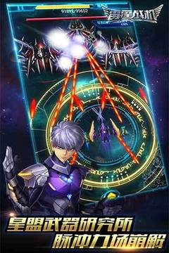 雷霆之翼破解版