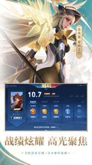 王者荣耀无限破解版解锁所有皮肤